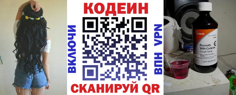 Кодеиновый сироп Lean напиток Lean (лин)  как найти наркотики  Власиха 