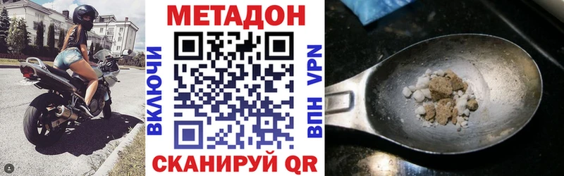кракен зеркало  даркнет сайт  Власиха  Метадон VHQ 